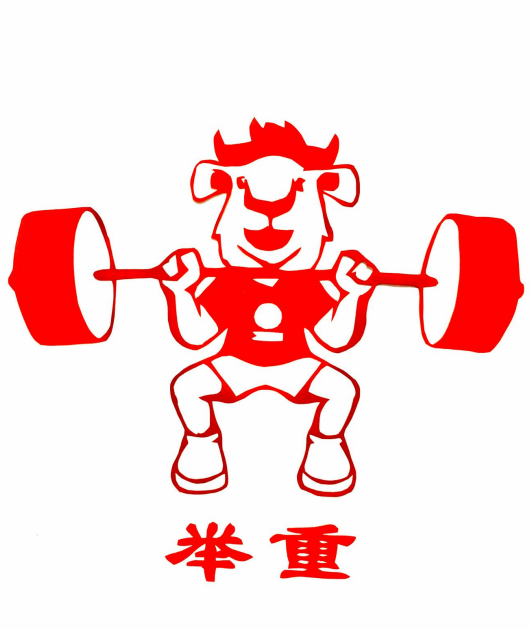 1631580752845798.png 舉重.png