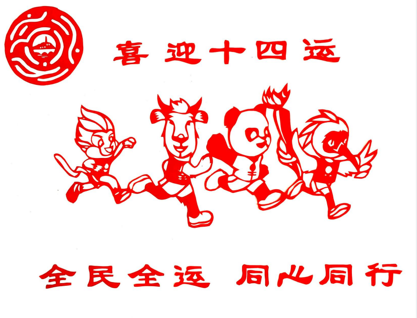 1631580799907265.png 十四運(yùn).png