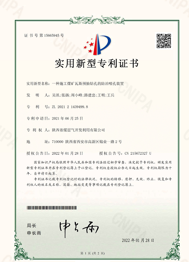 1644378141273307.png 煤層氣.png