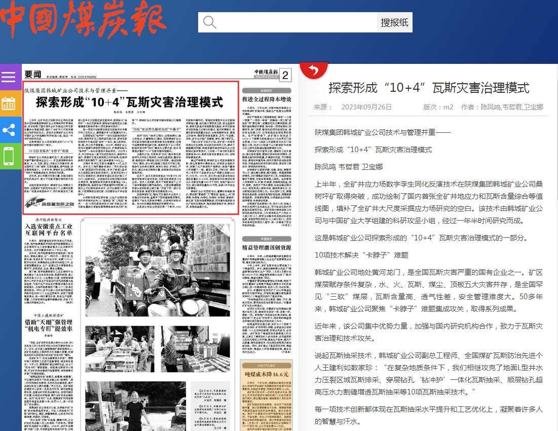 1697506522389032.jpeg 韓城10+4.png