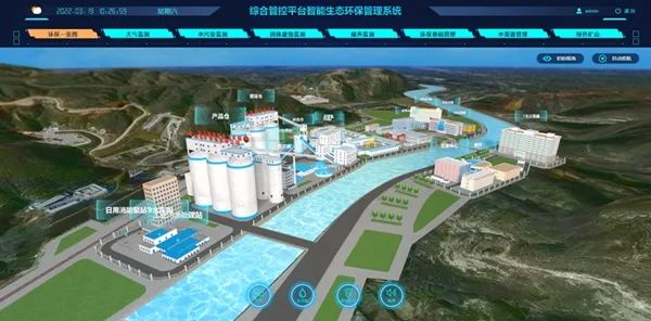 1706863217764701.png 智慧環保平臺.png