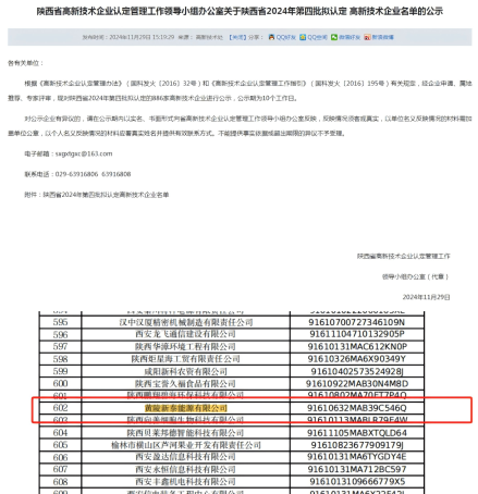 1733907081869953.png image.png