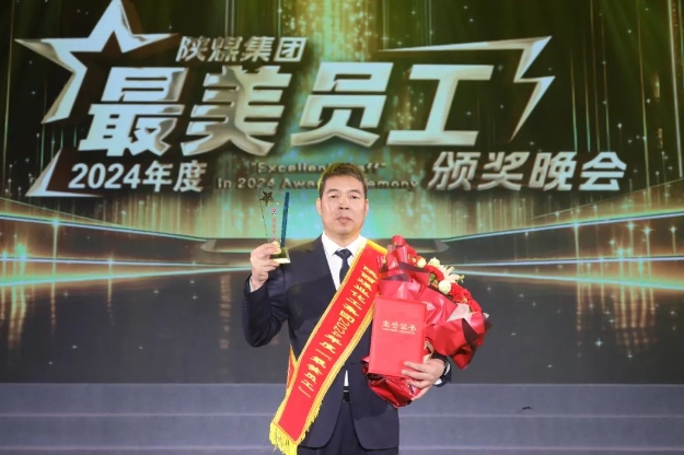 1740725145421271.jpeg 最美員工.png