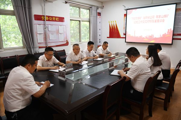 1751118322391502.jpeg 2025.6.26-陜煤集團銅川礦業(yè)公司陳家山礦:對標學習找差距,交流互鑒促提升_副本.jpg