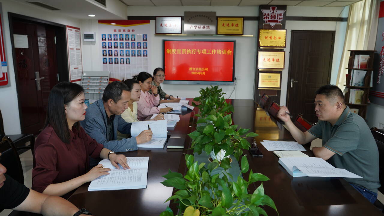 1761206611305205.jpeg 澄合礦業多經公司本部制度宣貫.JPG